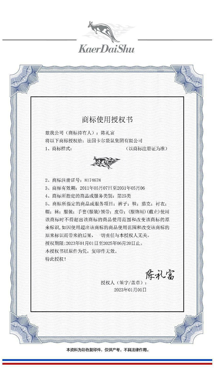 荣誉资质