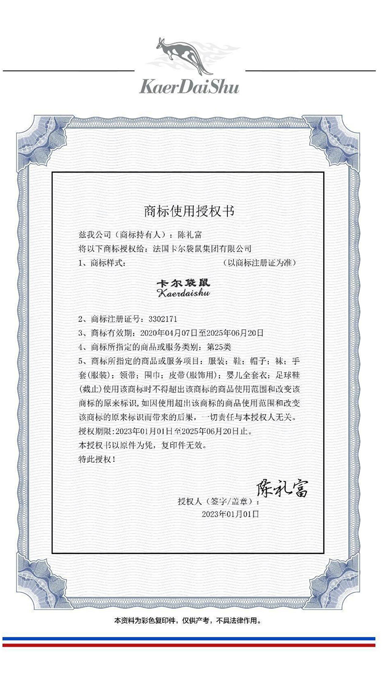 荣誉资质