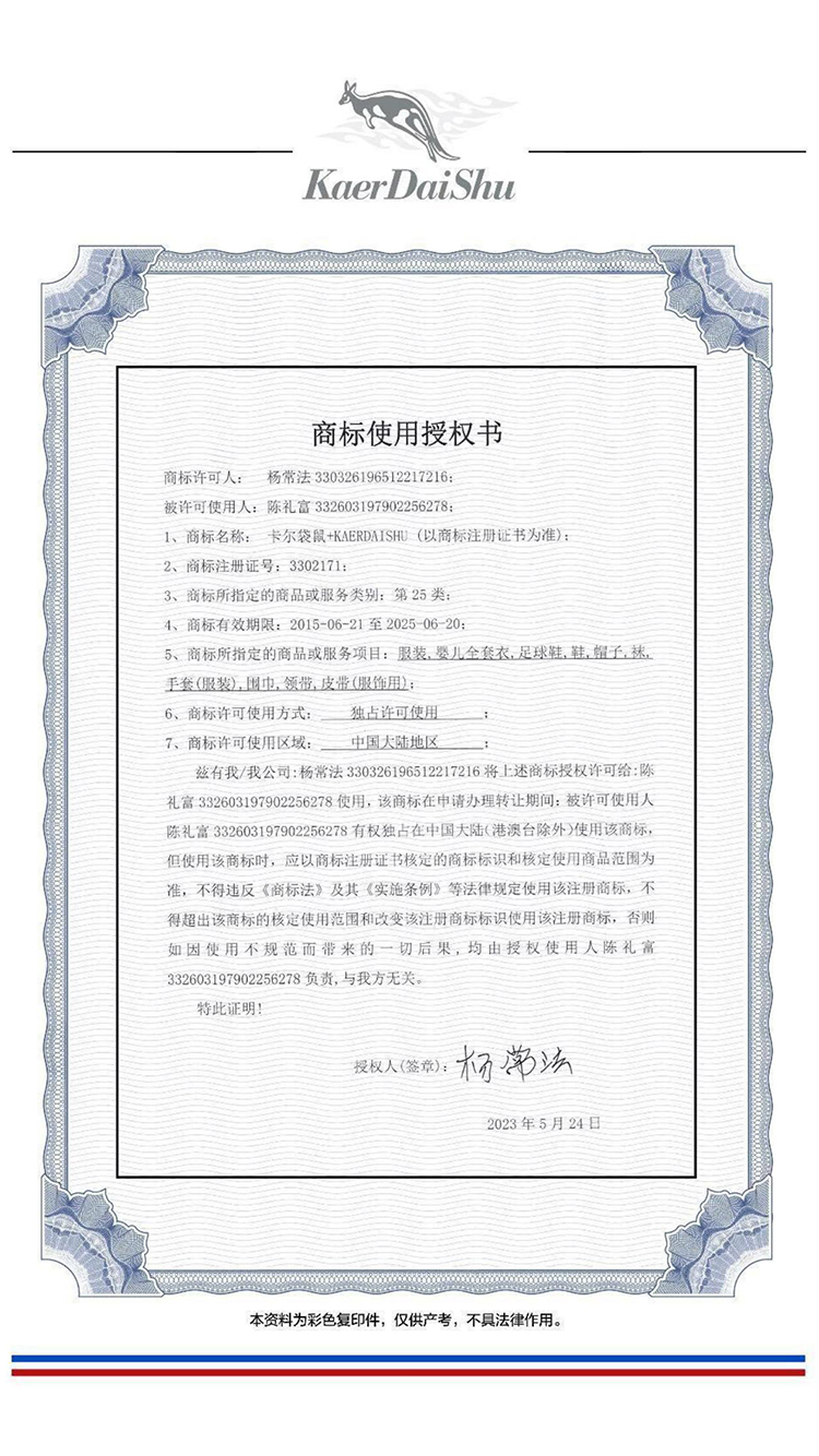 荣誉资质