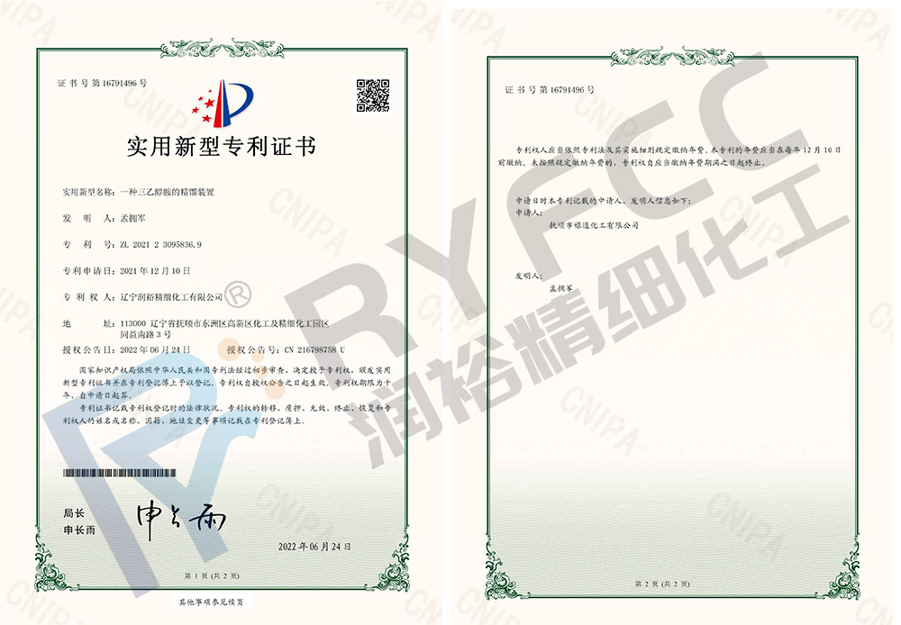 一种三乙醇胺的精镭装置