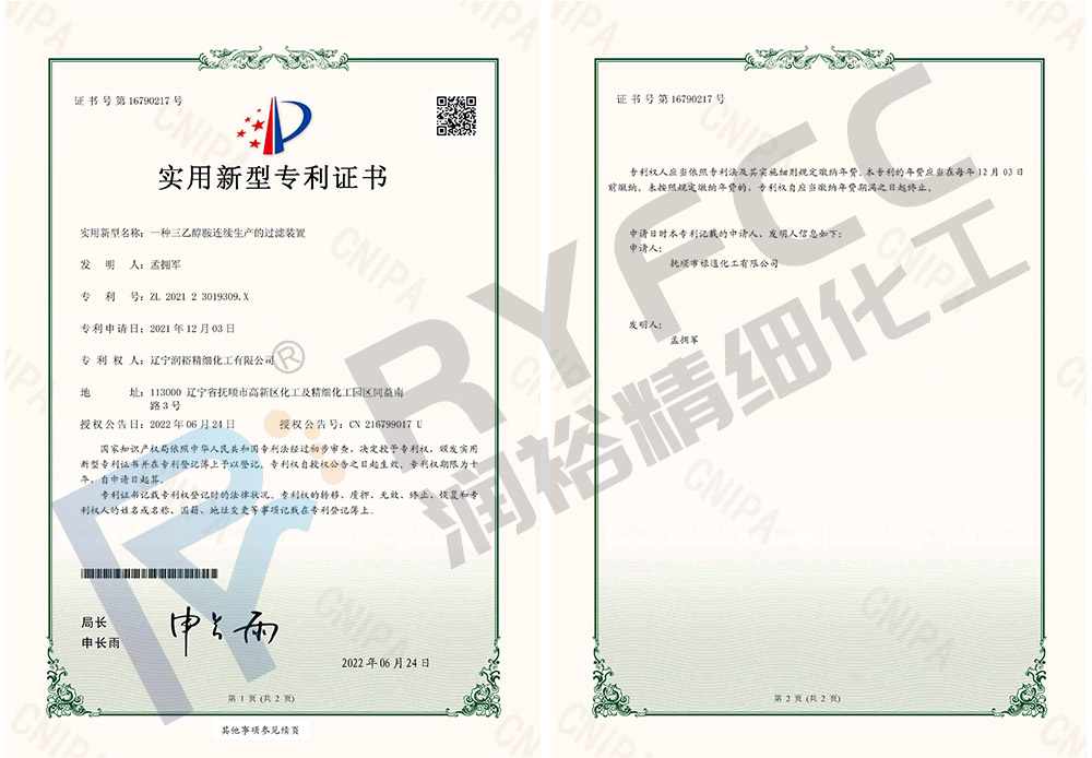 一种三乙醇胺连续生产的过滤装置