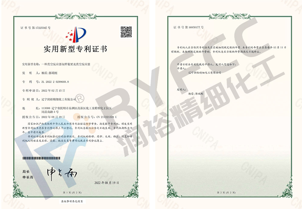 一种真空反应釜取样装置及真空反应釜