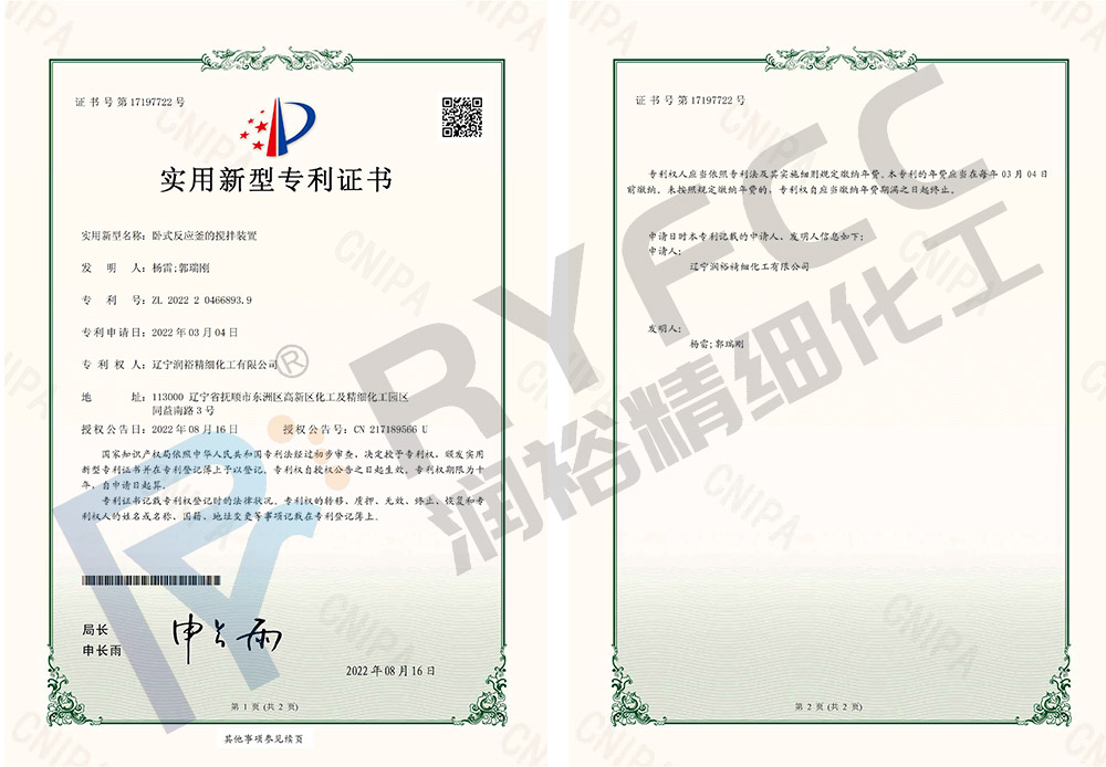 卧式反应釜的搅拌装置