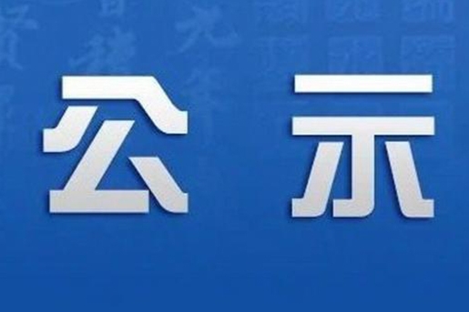 辽宁润裕精细化工有限公司2024年土壤及地下水自行监测方案【公示】