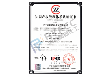 知识产权管理体系认证