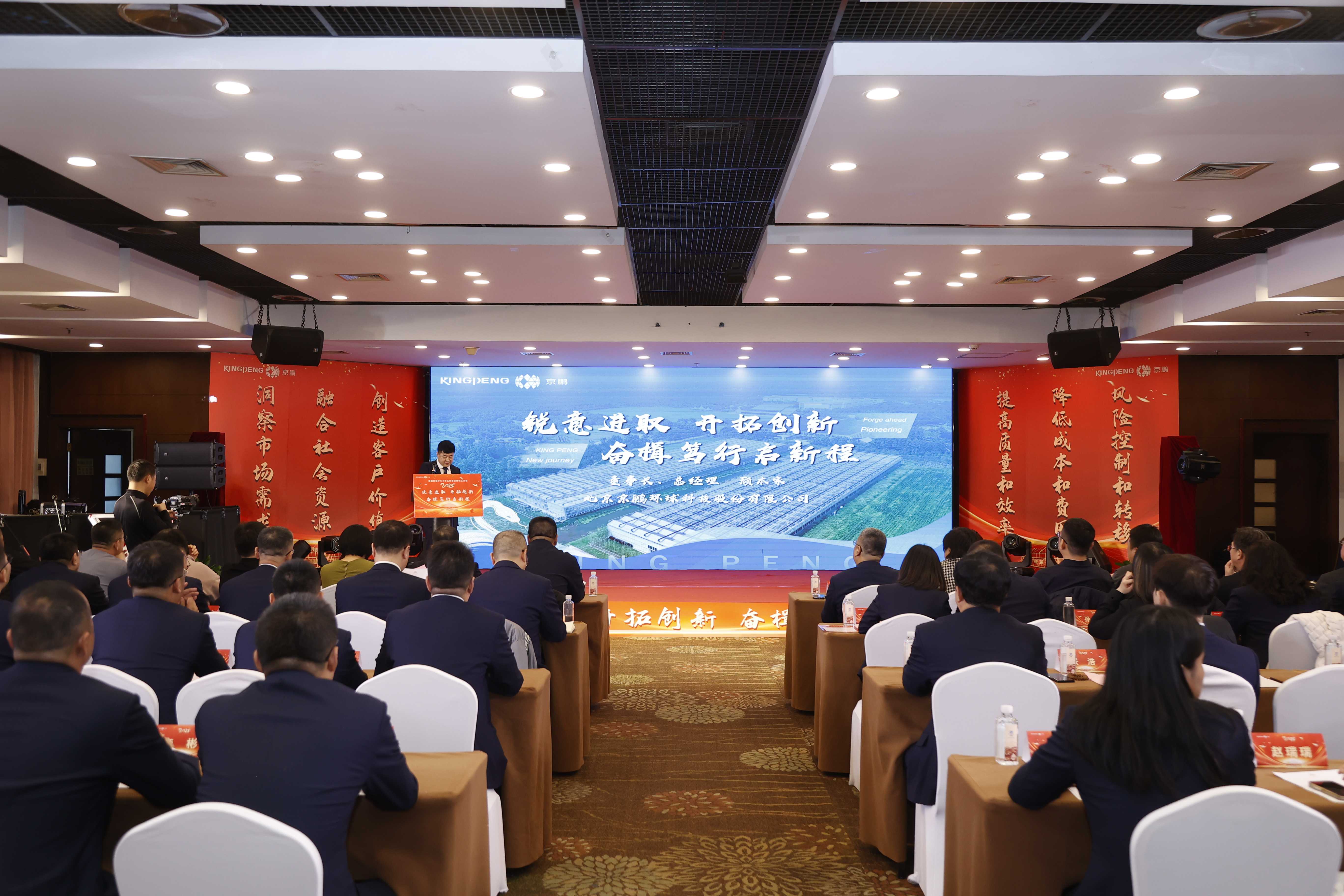 銳意進取 開拓創新 奮楫篤行啟新程