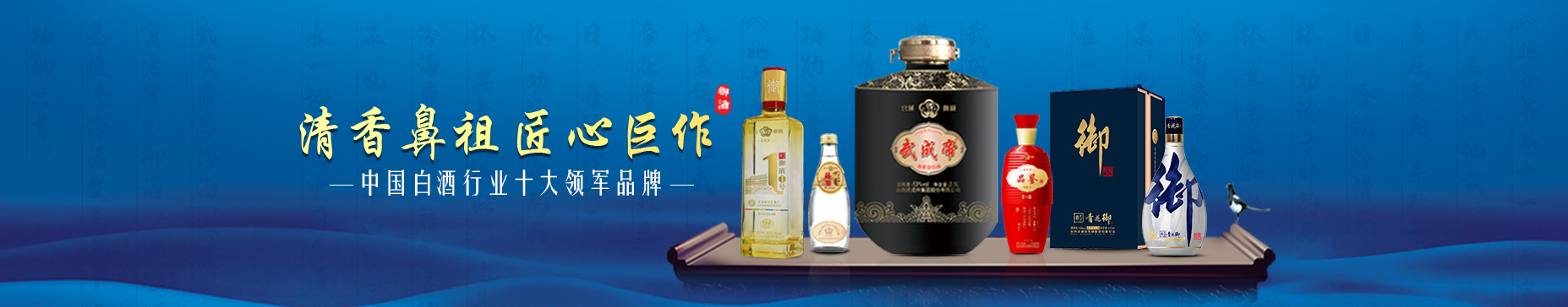 武成帝15清香盛世42度清香型白酒475ml*1盒装