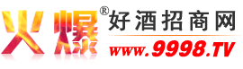 火爆网