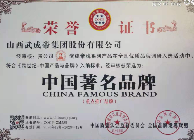 中国著名品牌