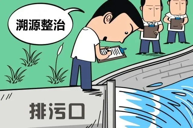生态环境部印发《入海排污口监督管理办法（试行）》！