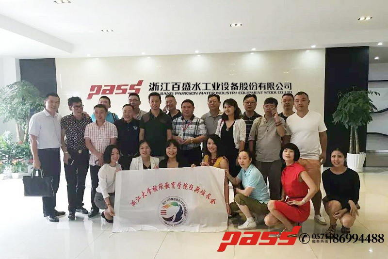 浙江大学班长会