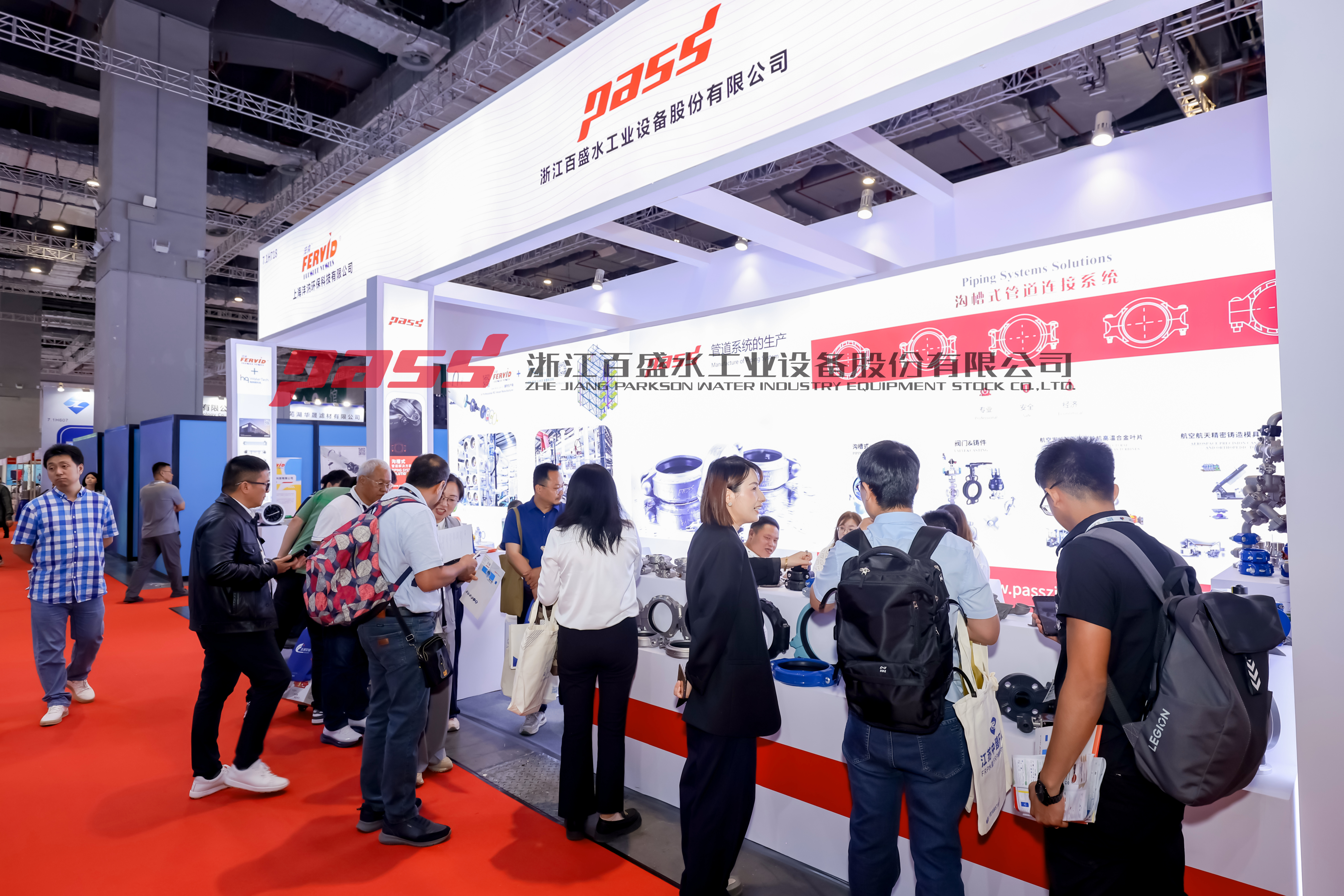 2025年世环会 百盛水工业聚焦管道连接件创新 行业盛会与技术革新的交汇点