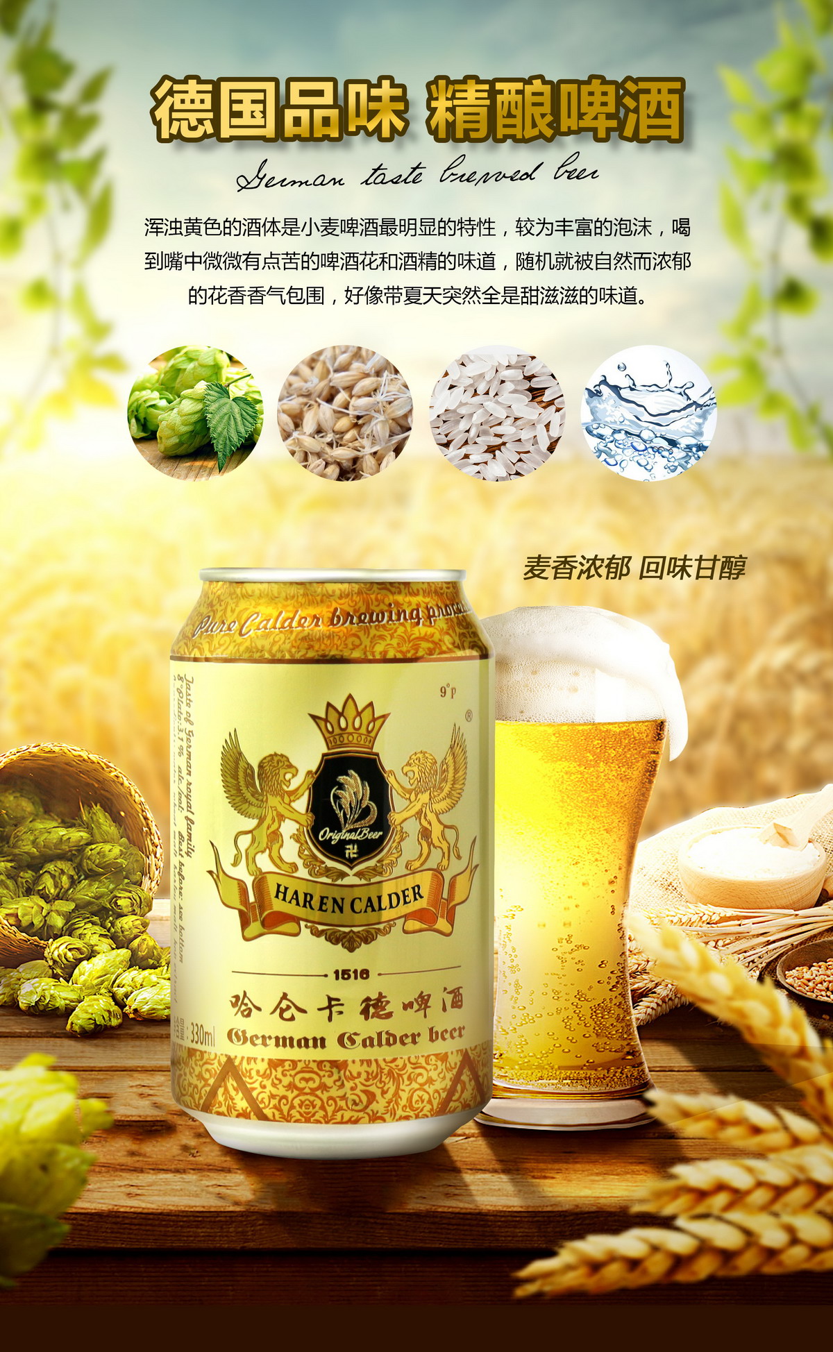 哈仑卡德啤酒