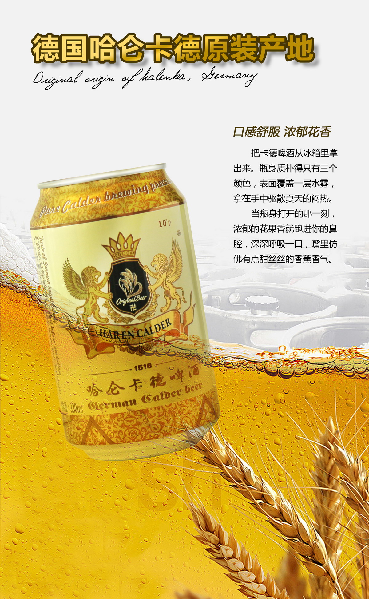 哈仑卡德啤酒
