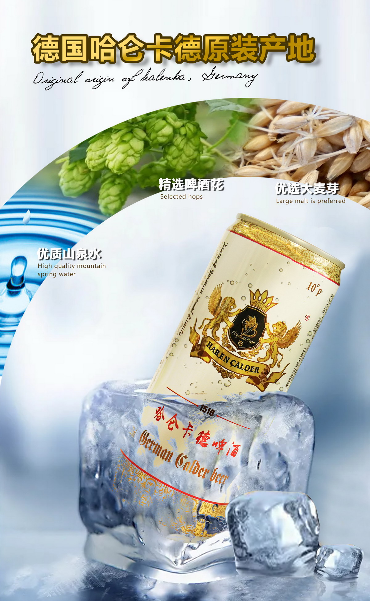 哈仑卡德啤酒