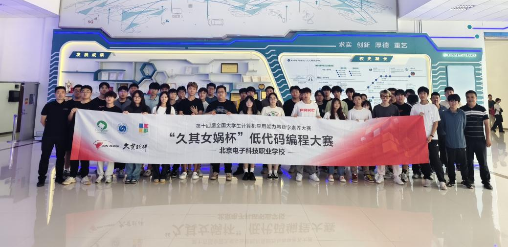 第十四届全国大学生计算机应用能力与数字信息素养大赛总结
