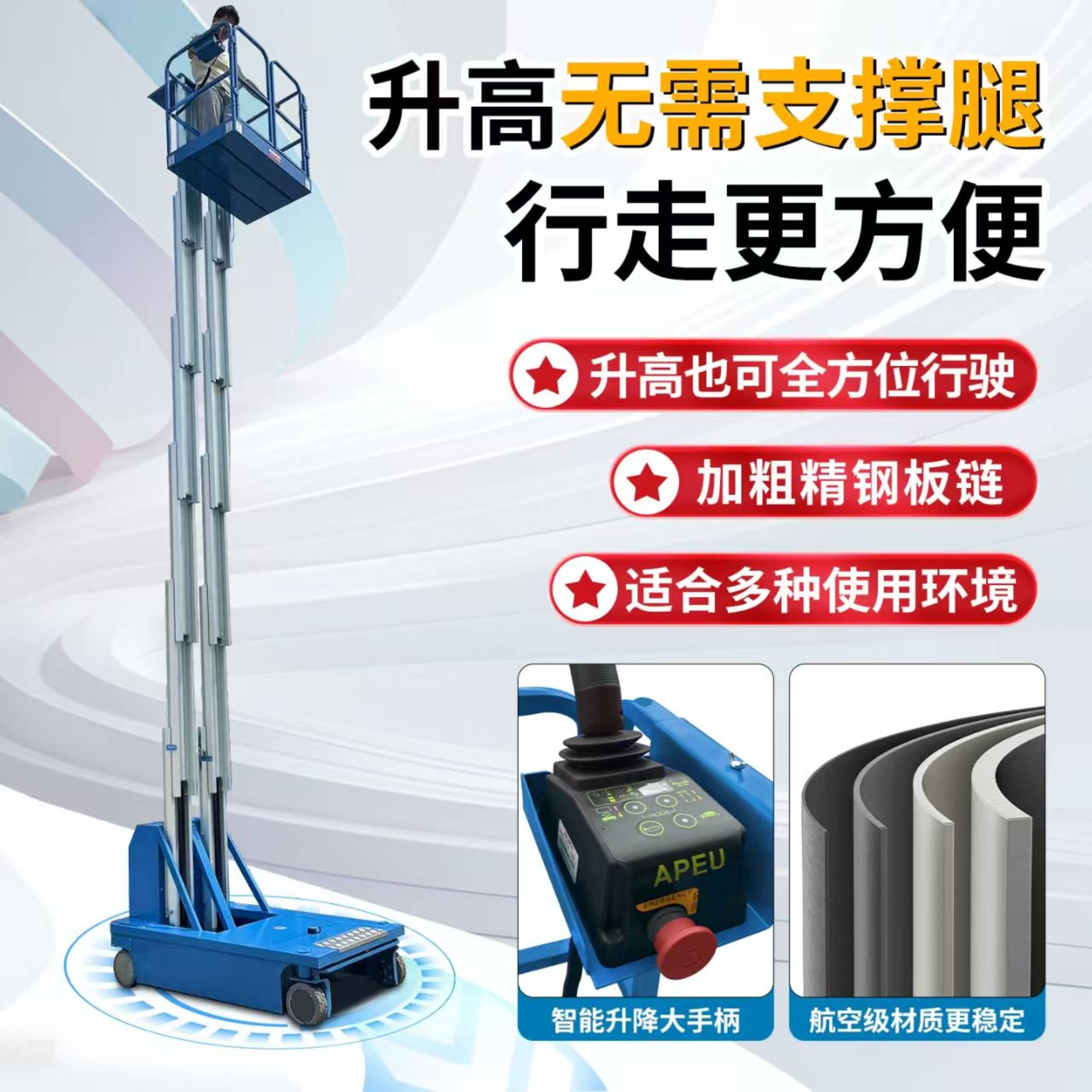 Aluminum alloy elevator - single column