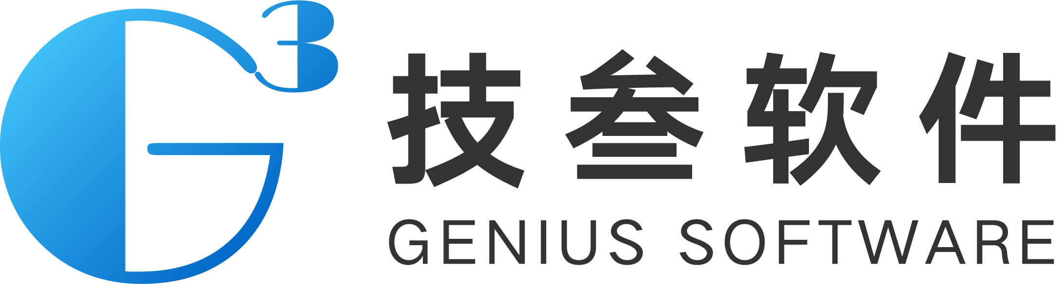 人力资源管理系统