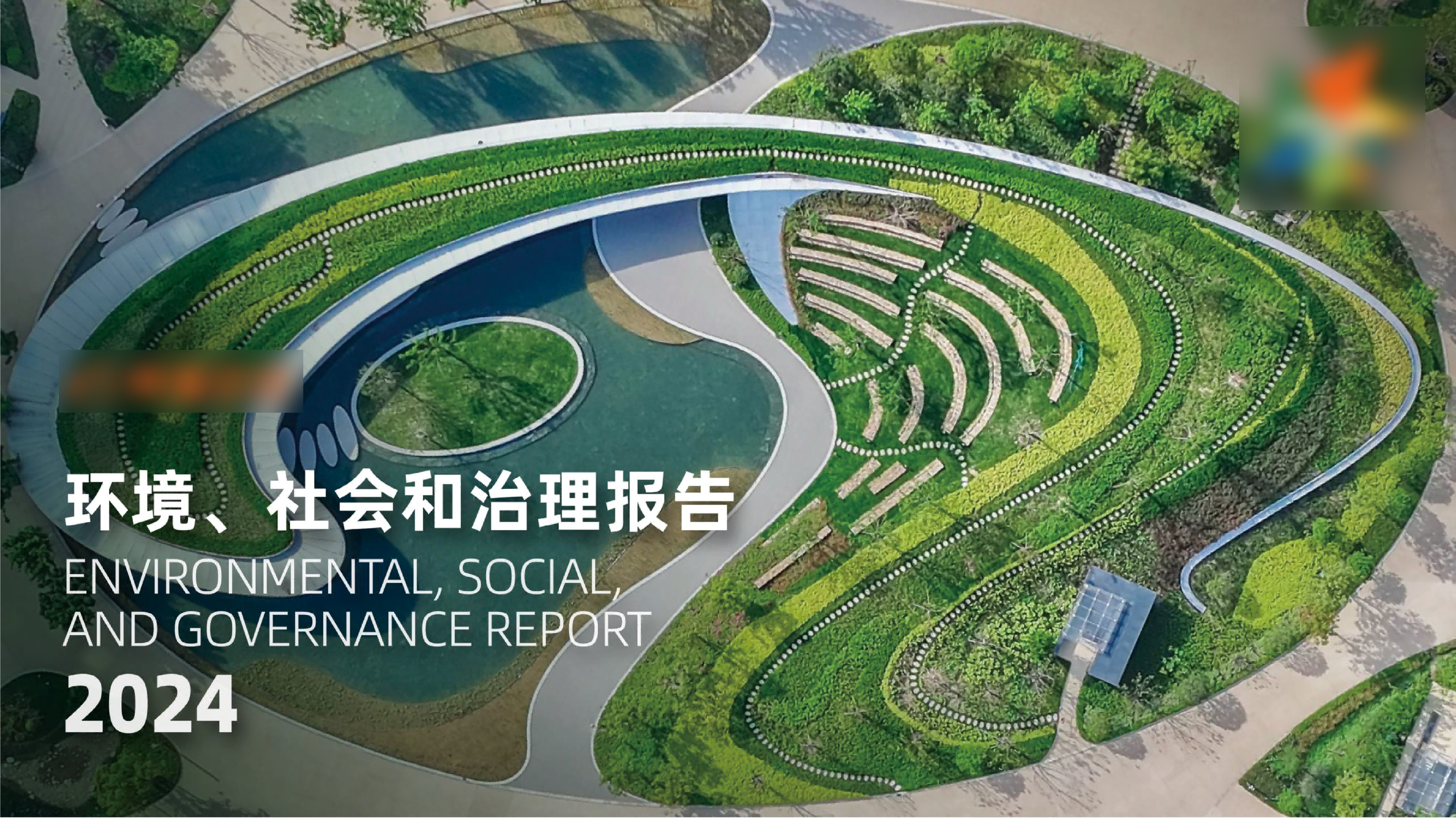 ESG报告书编制辅导项目