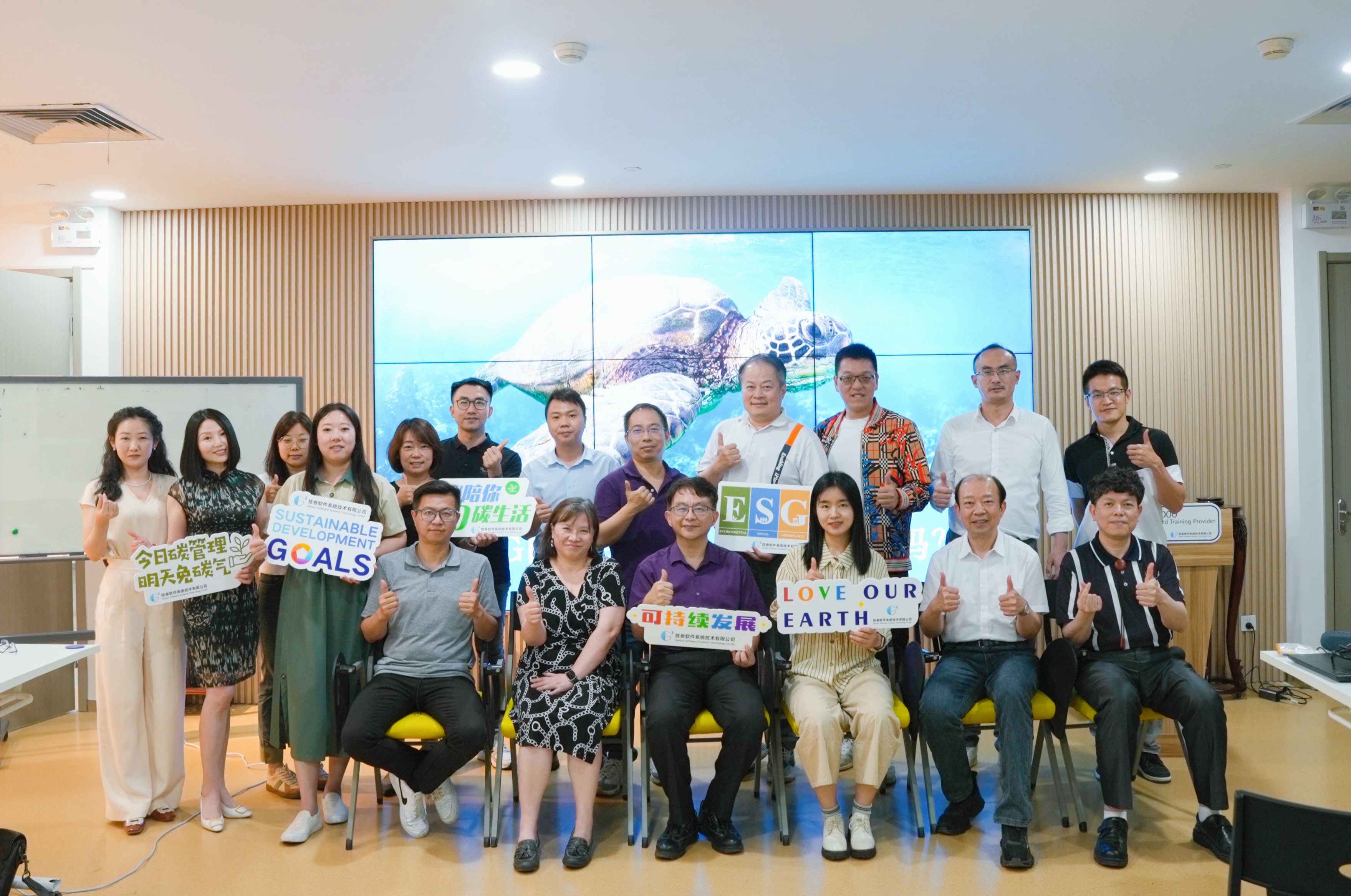 ESG-AA1000国际资格人员训练课程第一期圆满结束