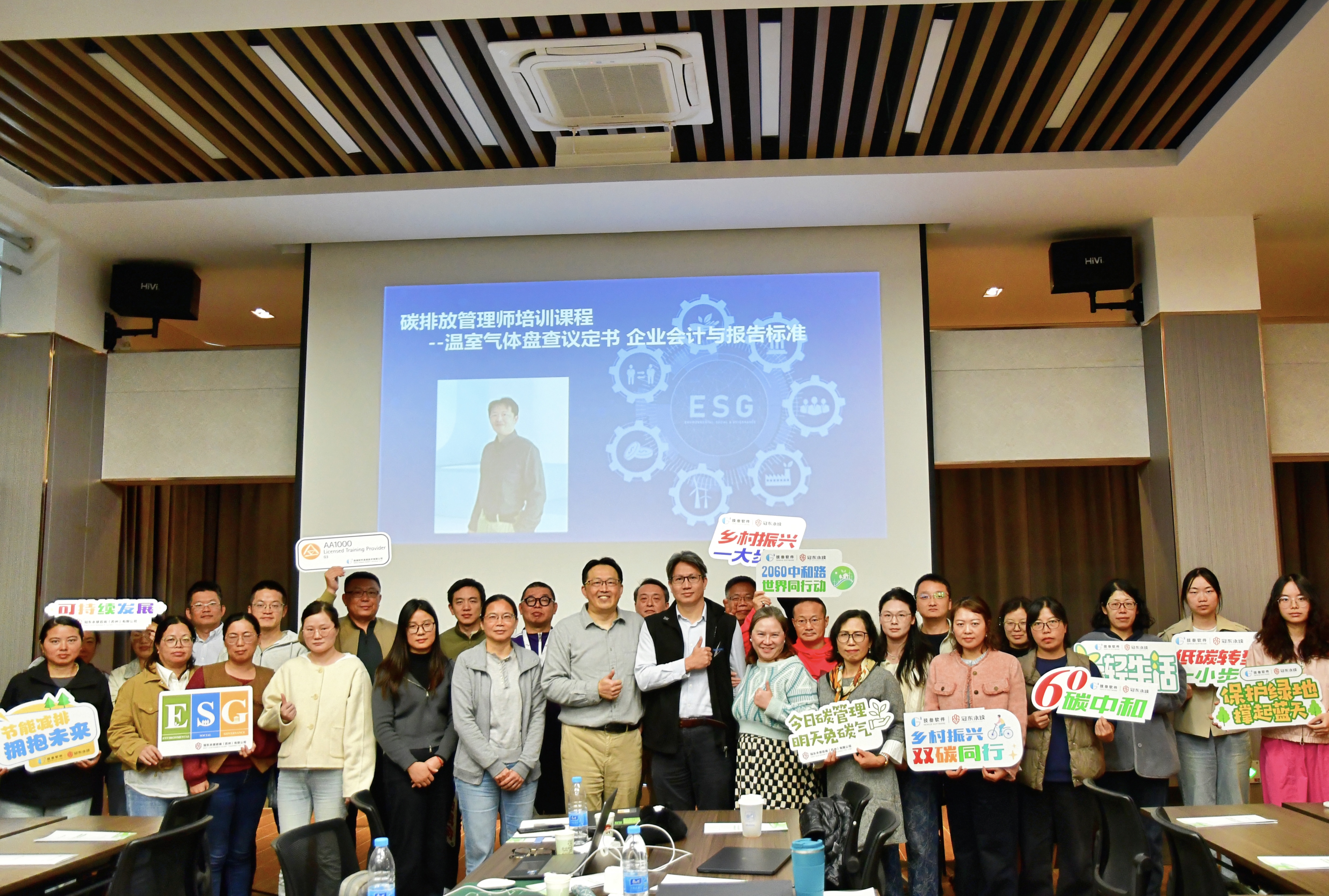 结课喜报｜碳排放管理师课程圆满收官，学员实战能力获权威认证