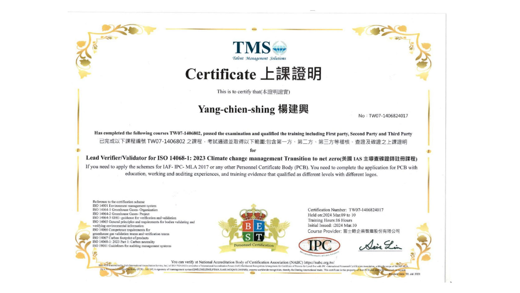 <div style="text-align:center;">
	<span>顾问双碳资质</span><br />
</div>