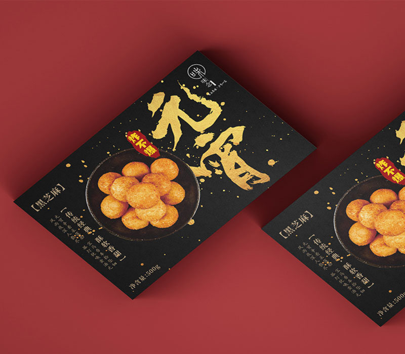 食品盒（元宵果）