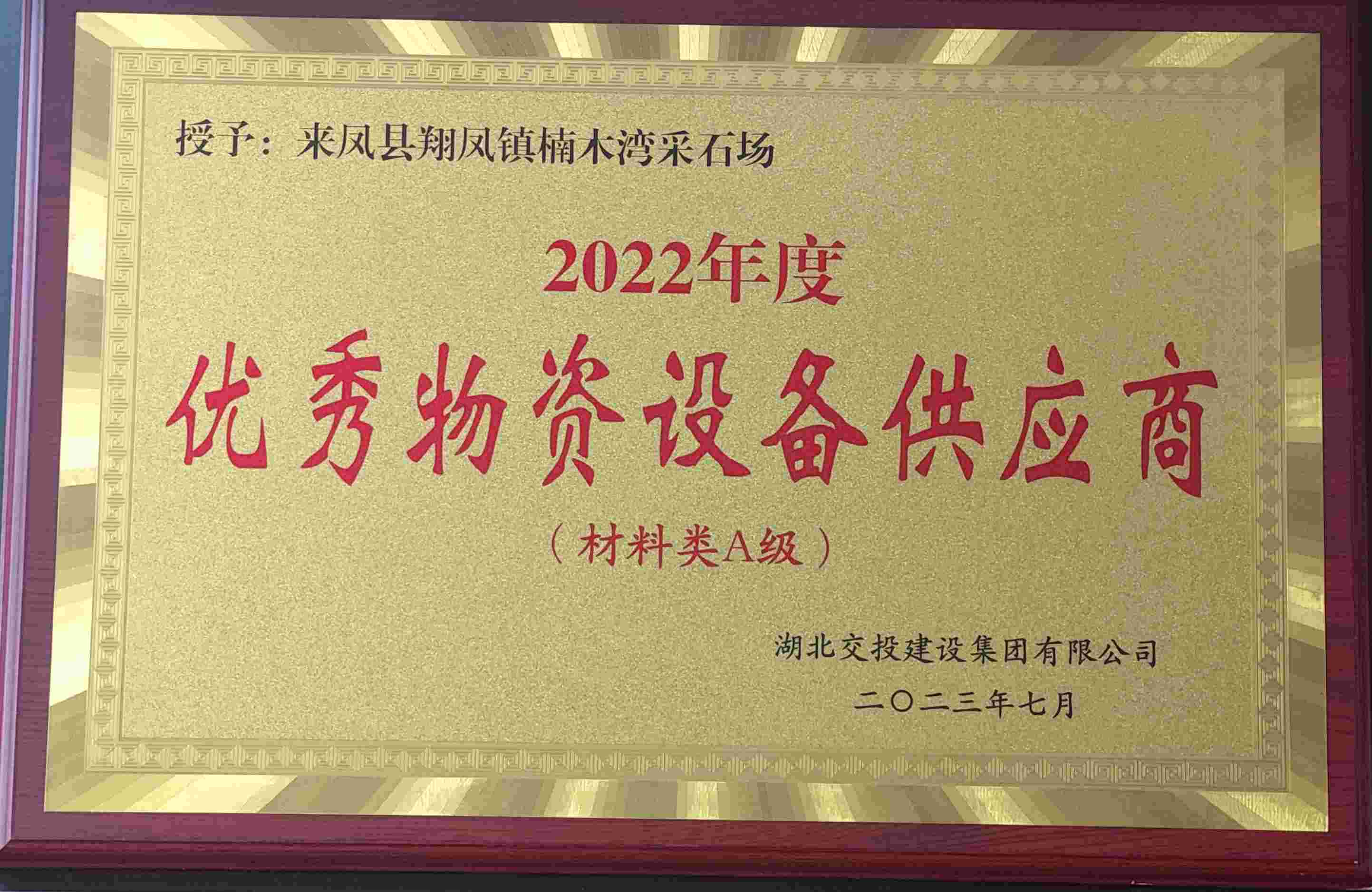 优秀物资设备供应商