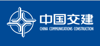 中国交建