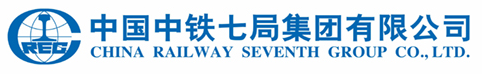 中国中铁七局集团有限公司