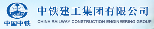 中铁建工集团有限公司