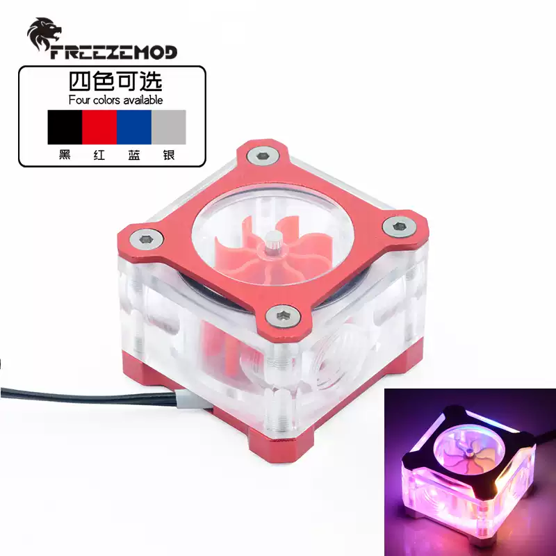FREEZEMOD电脑水冷流速计LSJ-KJR彩色盔甲版铝合金外壳RGB幻彩