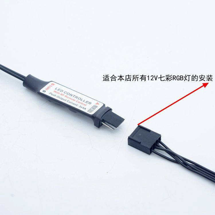 FREEZEMOD电脑水冷RGB-YKKZ水冷头水箱专用12V七彩RGB摇控控制