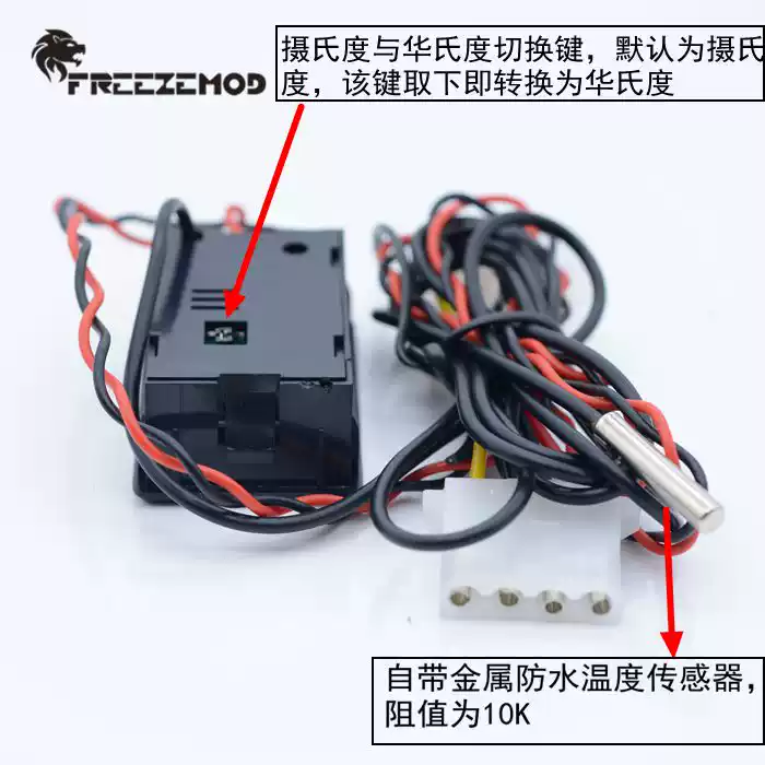 FREEZEMOD数字指针温度显示器电压5V-24V工业仪器配堵头透明支架