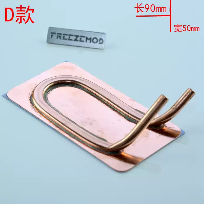 FREEZEMOD全紫铜水冷头手机水冷PS水冷打印机工业水冷头清货优惠