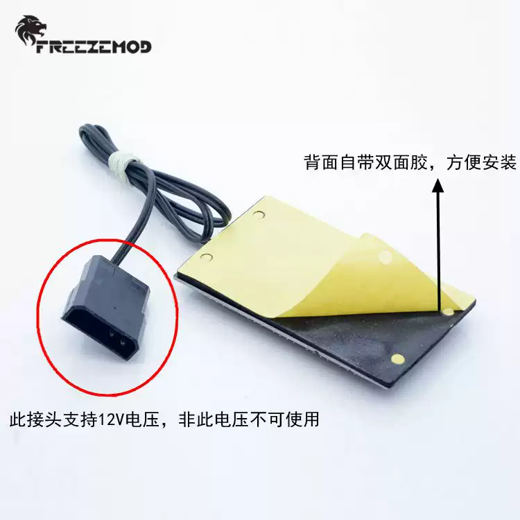 FREEZEMOD电脑12V七彩RGB灯光控制器RGB-K10遥控型10路同步控制