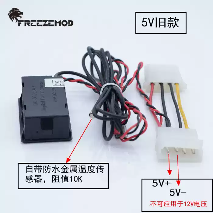 FREEZEMOD数字指针温度显示器电压5V-24V工业仪器配堵头透明支架