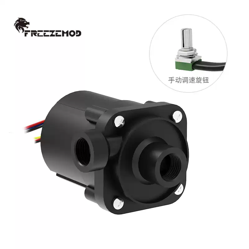 FREEZEMOD电脑水冷循环泵PU-YSB008W静音调速版陶瓷轴芯扬程4米