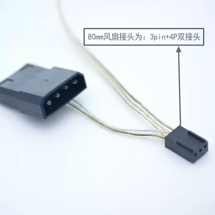 6CM 8CM机箱散热风扇3pin+4p双接头适合60mm 80mm水冷排清货