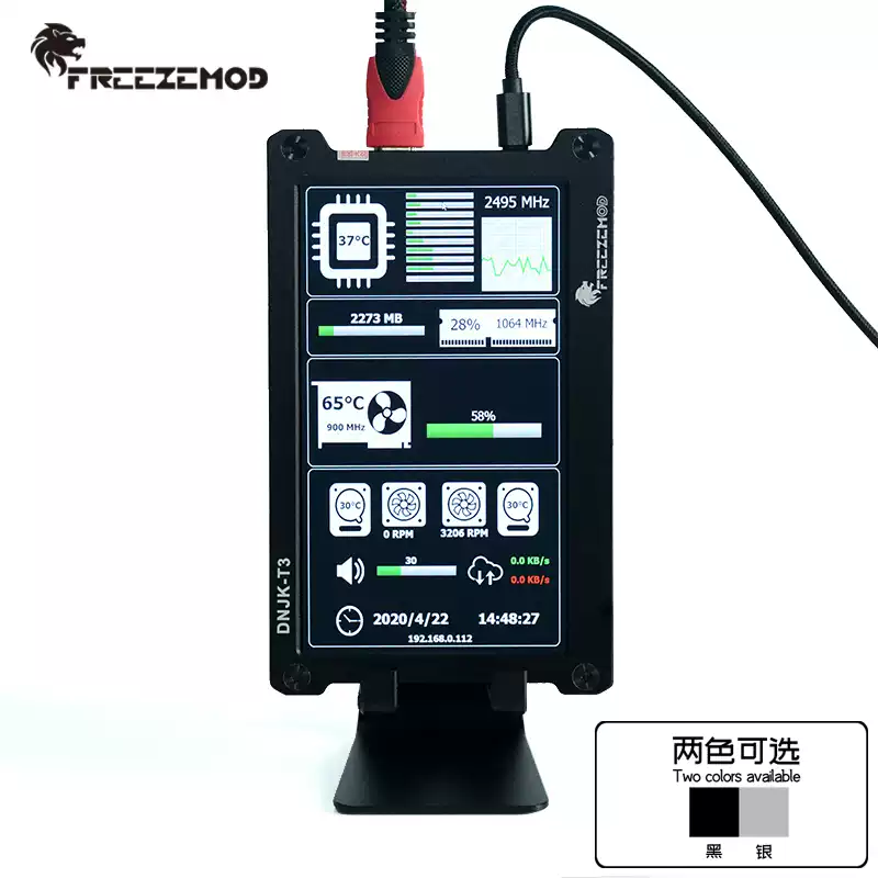 FREEZEMOD电脑数据监控器7英寸IPS硬屏2020款全金属外壳DNJK-T3