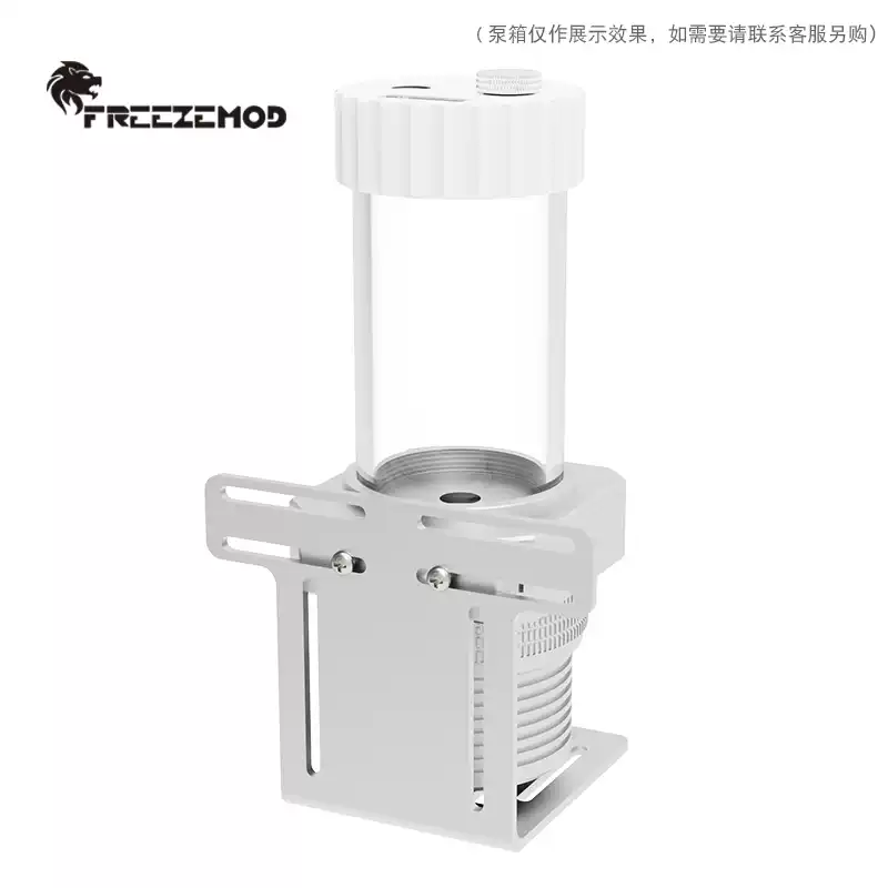 FREEZEMOD水泵水箱散热排L形扣具多孔位安装SXZJ-V3一体式固定