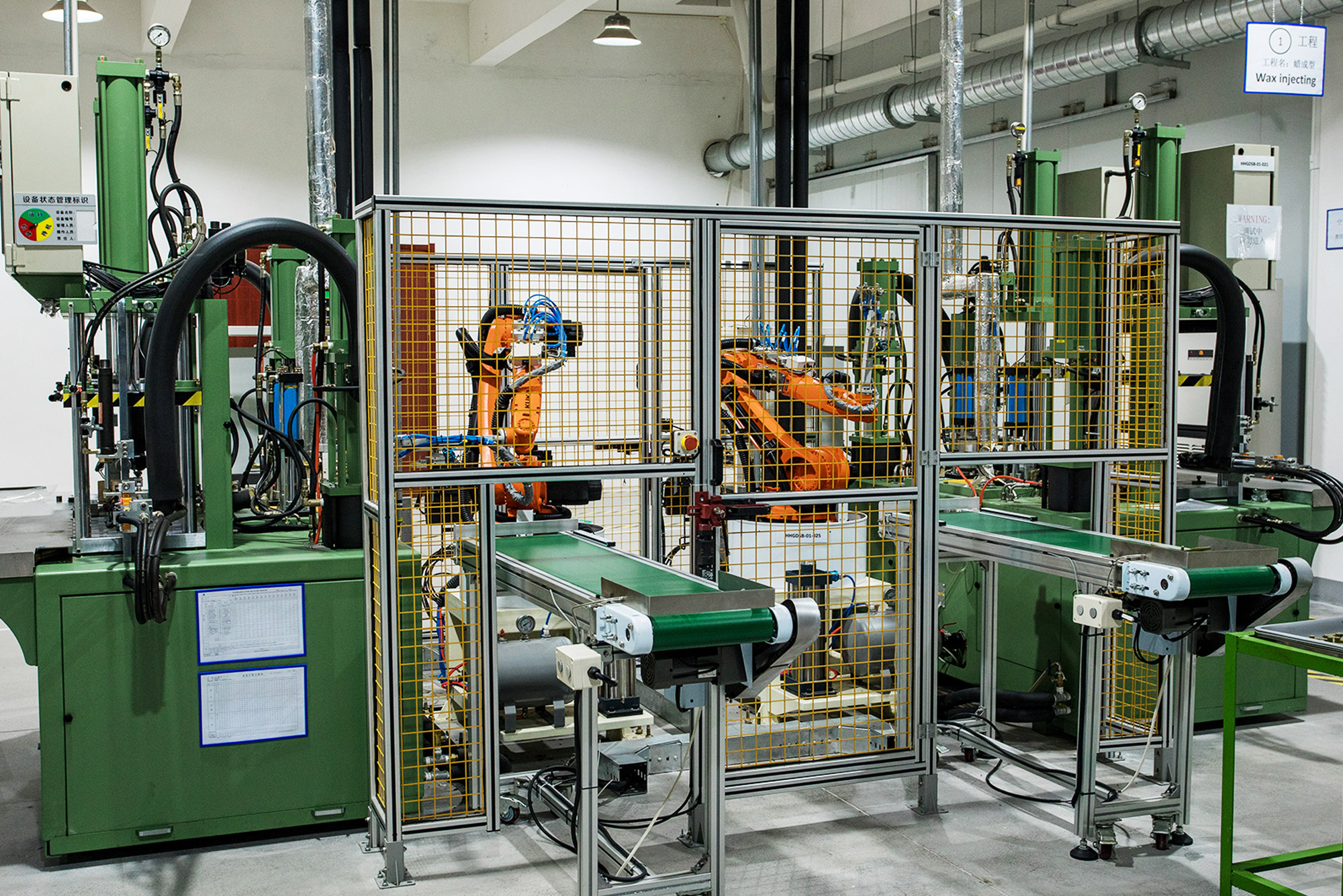 全自动射蜡生产线