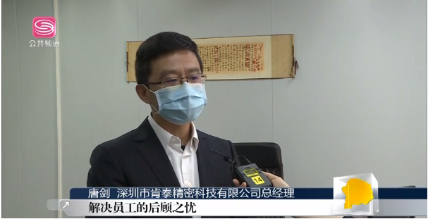 疫情无情 人间有爱