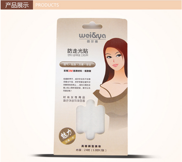 防走光贴
