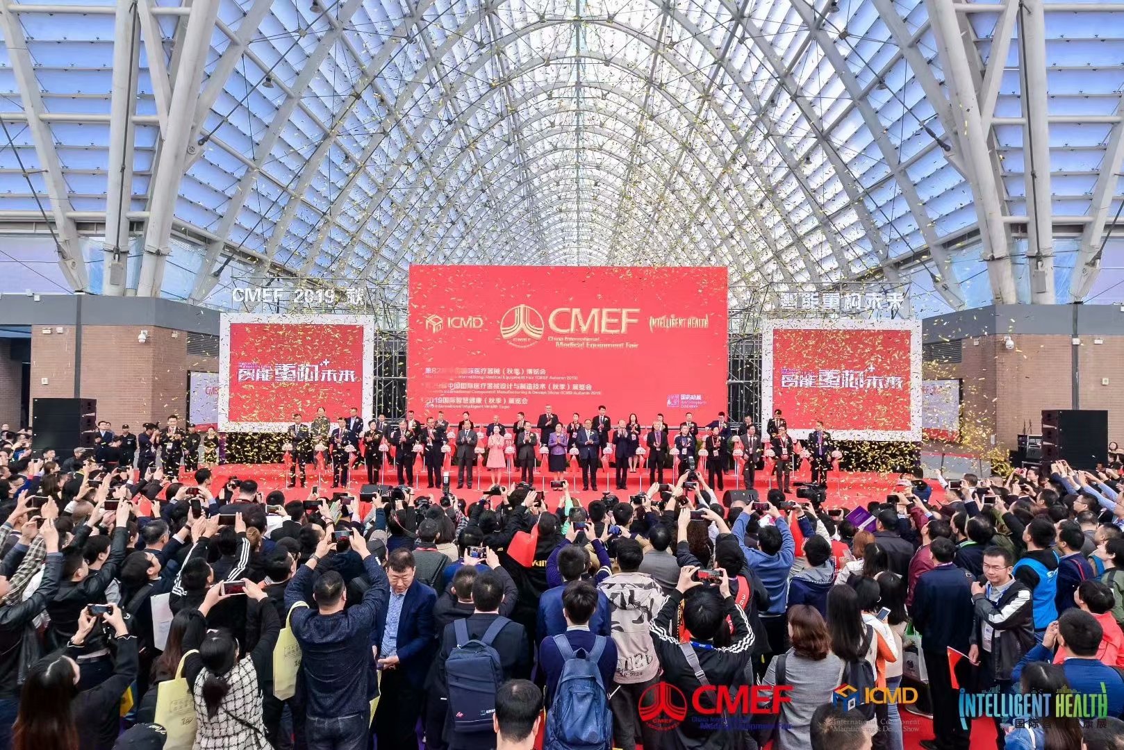 第82届中国国际医疗器械（秋季）博览会（CMEF）