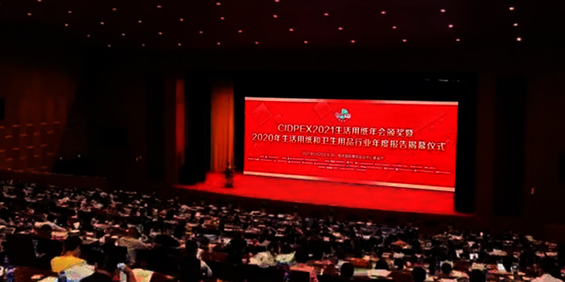 Liao Paper won the top ten enterprises in China's baby diaper industry in 2019/2020