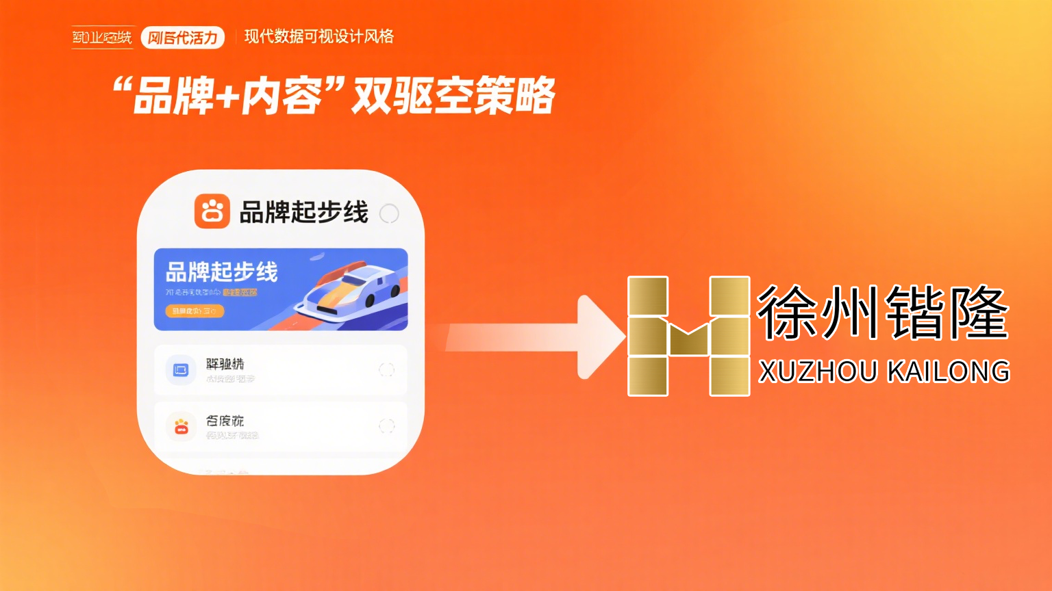 ​ 徐州锴隆运营原理为核，破解法律机构推广难题