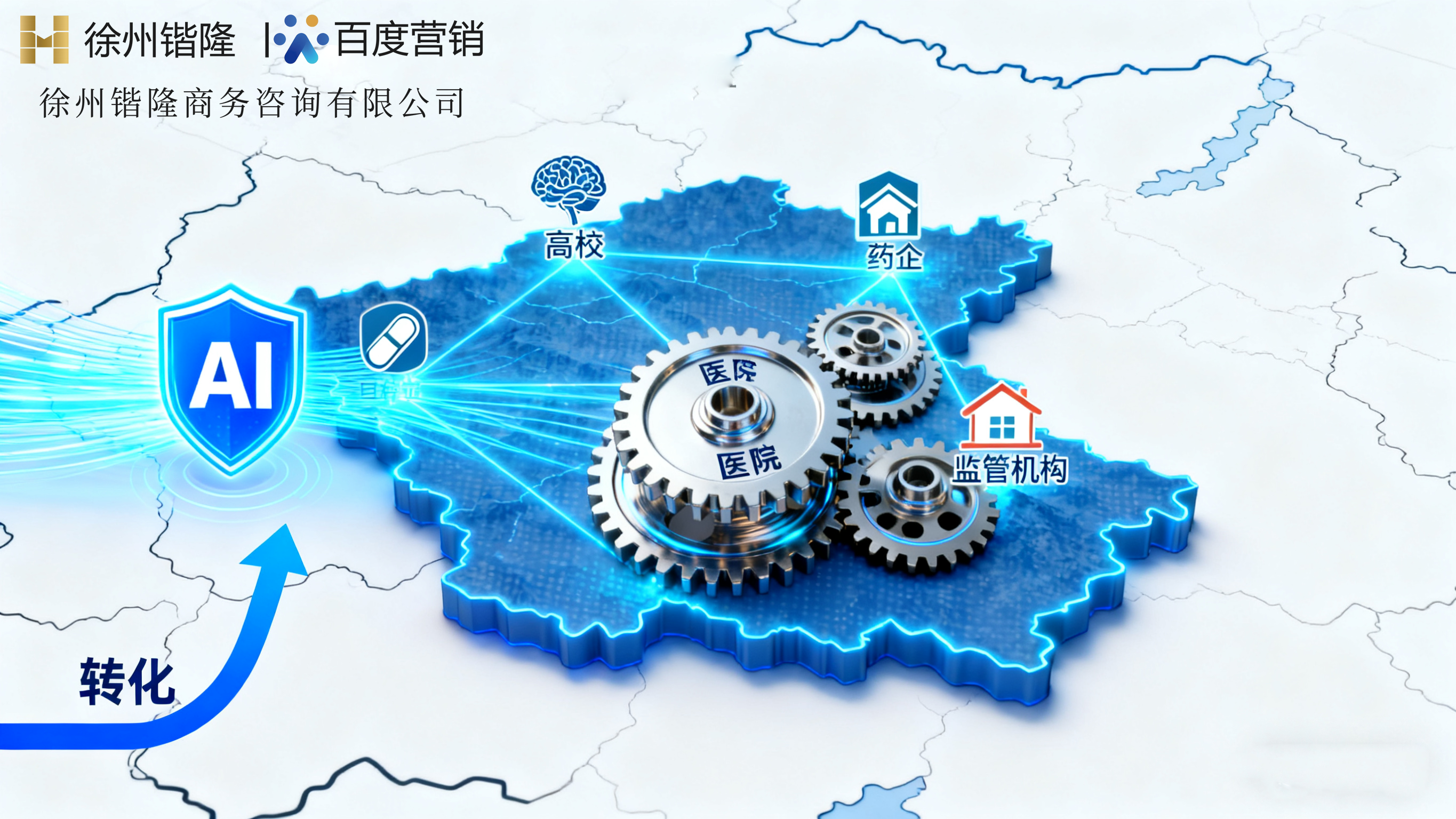 从技术到实效：徐州锴隆如何让医疗服务在淮海经济区“落地生花”