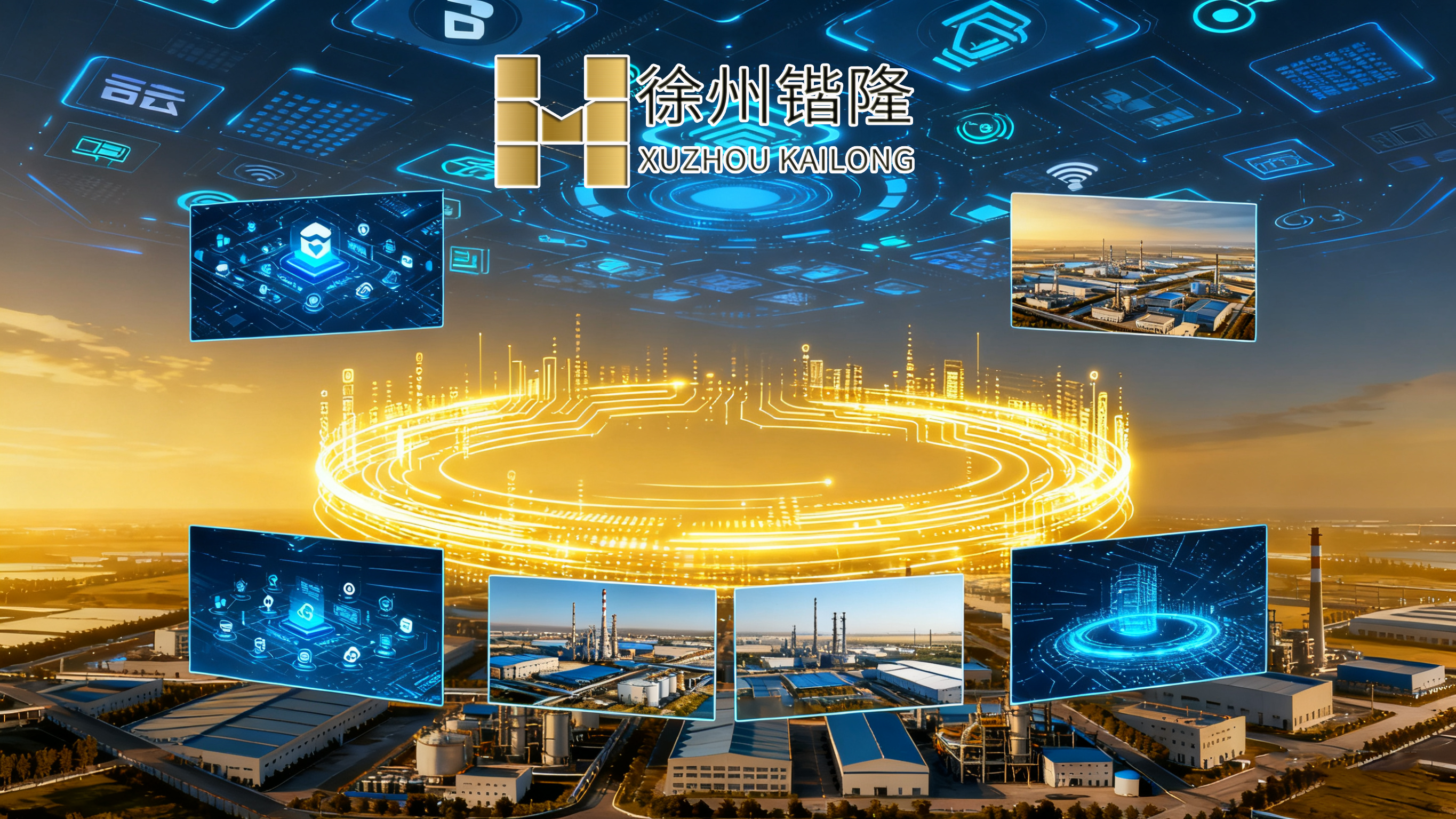 让化工技术“接地气”，赋能区域产业升级