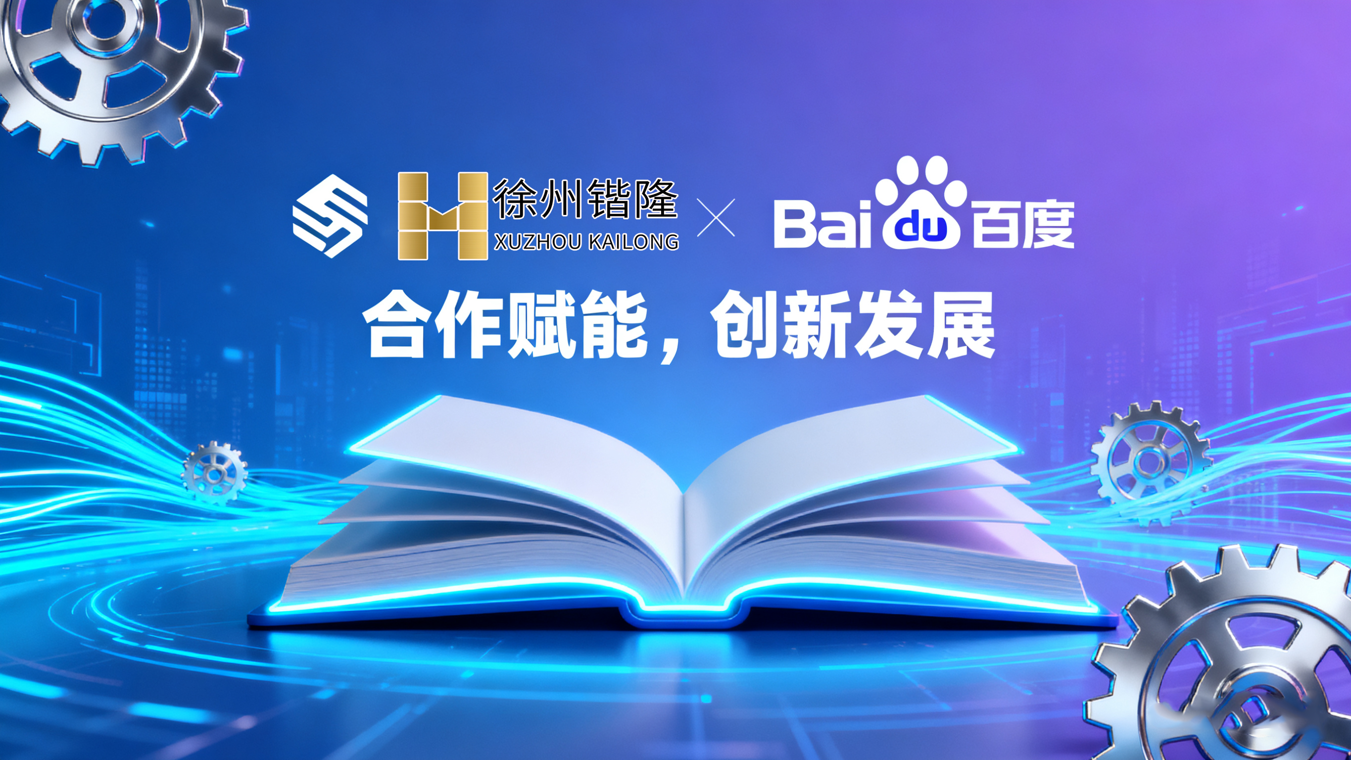 从直播创新到市场破局：百度激活教育培训新动能